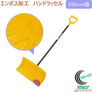 ラッセル 雪かき シャベル スコップの人気商品 通販 価格比較 価格 Com