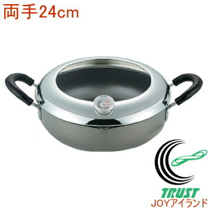 縁 温度計付き天ぷら鍋 両手24cm EN-T24W RCP 日本産 200V・IH対応 てんぷら鍋 揚げ鍋 フライ鍋 フライ 揚げ物 温度計付 新生活 新成人
