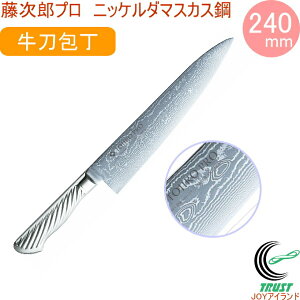 Yv jbP_}XJX|  240mm F-1033 YKi RCP    ؂ Lb` TOJIRO   w XeX b {