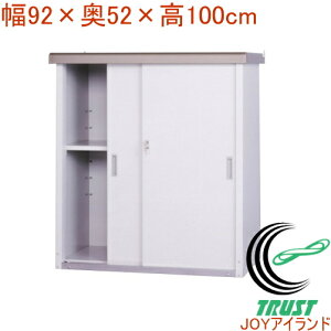 家庭用収納庫910 HMG-910 RCP 送料無料 日本製 スチール 園芸 ガーデニング DIY エクステリア 屋外収納 屋外物置 屋外 収納 物置 ベランダ 軒下 庭532P19Apr16