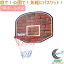バスケットボード80 　（KW-579）　【RCP】【バスケットゴール】【バスケットボール】【ゴール【バスケットボールスタンド】【バスケットボード】【練習】【バ...