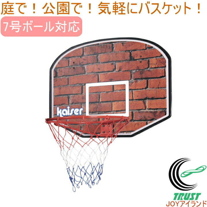 楽天市場 バスケットボード80 Kw 579 Rcp バスケットゴール バスケットボール ゴールバスケットボールスタンド バスケットボード 練習 バスケ ミニバス 送料無料 店頭受取対応商品 ｊｏｙアイランド
