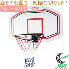 バスケットボード90 KW-583 RCP バスケットゴール バスケットボール ゴール バスケットボールスタンド バスケットボード 練習 バスケ ミニバス 送料無料