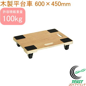 木製平台車 キャスター付き 600×450 WHD-3 RCP 園芸 ガーデニング DIY 作業用品 携帯用 キャリーカート カート 荷物 運搬 運ぶ