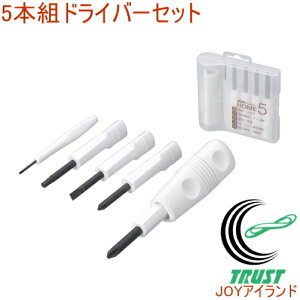 ANEX ホーム5 5pcドライバーセット No5850 RCP 日本製 アネックス DIY 工具 作業工具 作業用品 ねじ ネジ回し ねじ回し プラスドライバー マイナスドライバー
