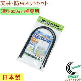 楽天市場 ベランダ プランター 防虫ネットの通販