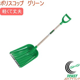 楽天市場 スコップ 軽い 丈夫の通販