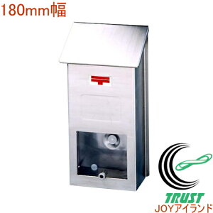 ステンレスポスト 180mm幅 PS-10H RCP 日本製 郵便ポスト 郵便箱 郵便受け 新聞受け ストッカー メールボックス コンパクト 玄関