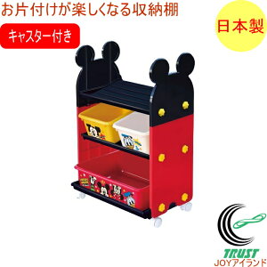 ミッキーマウス おもちゃ箱の人気商品 通販 価格比較 価格 Com ミッキーマウス おもちゃ箱の人気商品 通販 価格比較 価格 Com