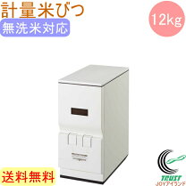楽天市場】MK米びつRC-12の通販 