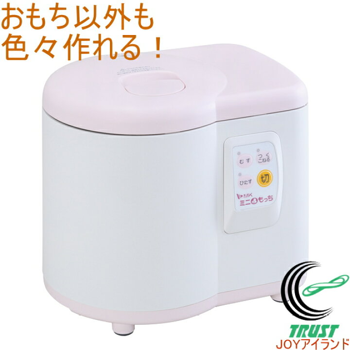 楽天市場 マルチクッカー ミニもっち Rm 05mn Rcp 送料無料 エムケー 餅 餅つき 餅つき機 もちつき 蒸す つく こねる 生地作り うどん パン お赤飯 Mk 家庭用 もちつき機 コンパクト 少人数 即納 ｊｏｙアイランド