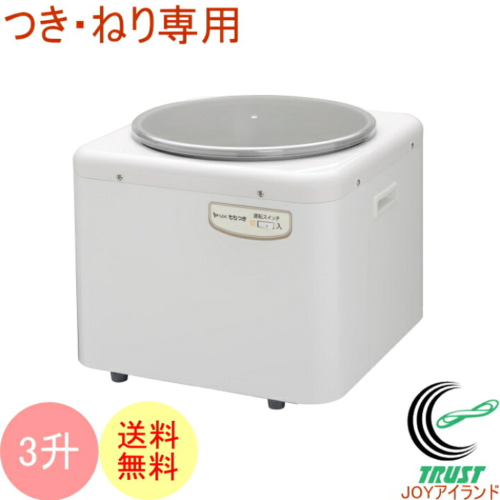 楽天市場】つき・ねり専用 もちつき ホワイト 3升タイプ RM-541SZ RCP  