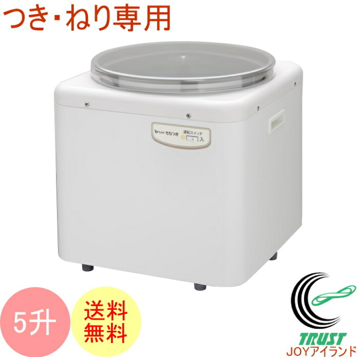楽天市場】つき・ねり専用 もちつき ホワイト 5升タイプ RM-901SZ RCP