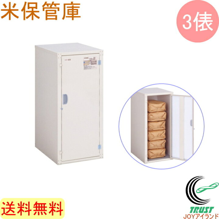 米保管庫☆美品☆温い方です☆