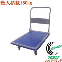 楽天市場】小型台車 ラジアン 150の通販