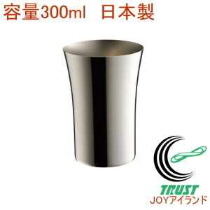 ステンレス製ビアタンブラー 小 300ml AB-222 RCP 送料無料 燕人の匠 ビール 泡 クリーミー 加工 タンブラー カップ コップ 保温 保冷 効果