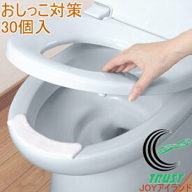 おしっこ吸う〜パット 30コ入 AE-92 RCP 日本製 サンコー トイレ用品 トイレグッズ トイレ といれ 吸う 介護 トイレトレーニング トレーニング 便器 便座 汚れ 簡単 便利