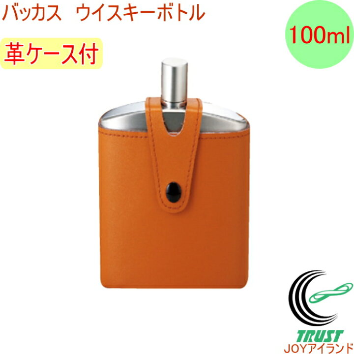 楽天市場】バッカス ウイスキーボトル 革ケース付き 100ml RCP 