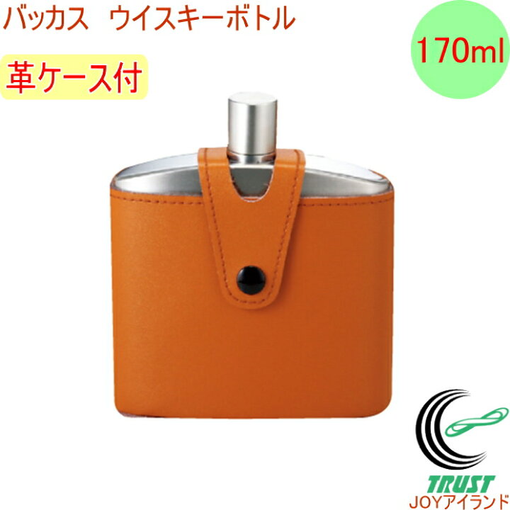 楽天市場】バッカス ウイスキーボトル 革ケース付き 170ml RCP 