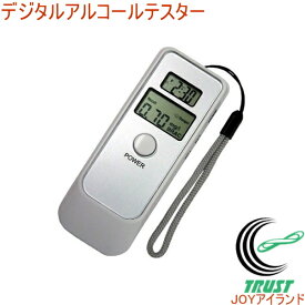 デジタルアルコールテスター DT-051 RCP 酒 アルコールチェッカー 検知器 温度計 時計 アラーム 飲酒運転 防犯 忘年会