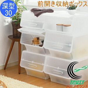 前開き収納ボックス フロック30 深型タイプ 1個入 NFR-30CL RCP 日本製 収納ボックス 収納ケース 収納 ボックス ケース 押入 押入れ クローゼット すき間 すきま 積み重ね おしゃれ 深型 衣類収納