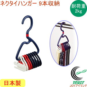 スタイルピュア ネクタイハンガー 9本掛け HB-1120 RCP 日本製 押入れ収納 クローゼット収納 フック ネックタイ インテリア 押入れ 押入 クローゼット 便利 物干し 物干 室内 整理