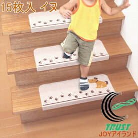 楽天市場 階段 滑り止め 子供の通販