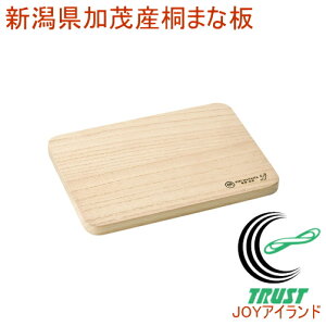 桐まな板 KM-500 RCP 日本産 新潟加茂産 送料無料 まな板 桐 キッチン 台所用品