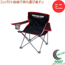 キャプテンスタッグ CAPTAIN STAG ジュール ラウンジチェアミニ ブラック M-3865 RCP アウトドア レジャー パール金属 イス 椅子 庭 海水浴 ビーチ お花見 運動会 折りたたみ コンパクト