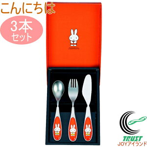 ~btB[ ɂ Zbg3pcs DM-311 {Y Jg[ Xv[ tH[N iCt 3{Zbg Mtg v[g ~btB[ Miffy  TNC