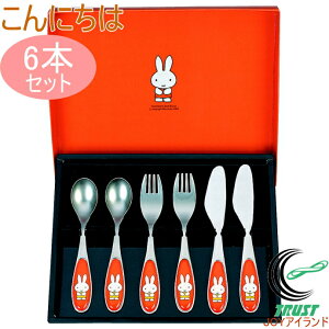 �~�b�t�B�[ ����ɂ��� �Z�b�g6pcs DM-312 ���{�Y �J�g�����[ �X�v�[�� �t�H�[�N �i�C�t 6�{�Z�b�g �~�b�t�B�[ Miffy ����������� �T�N���C