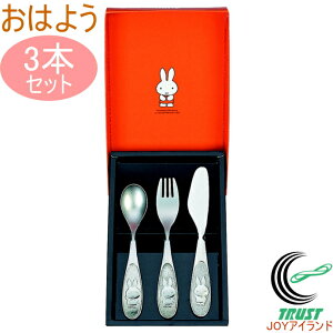 ~btB[ ͂悤 Zbg3pcs DM-321 {Y Jg[ Xv[ tH[N iCt 3{Zbg Mtg v[g ~btB[ Miffy  TNC