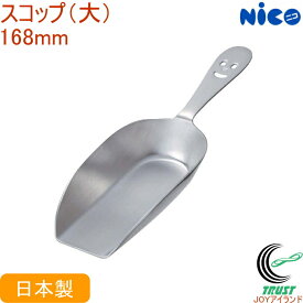 楽天市場 ニコ スコップの通販