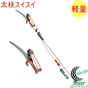 高枝切り のこぎり 5mの通販 価格比較 価格 Com