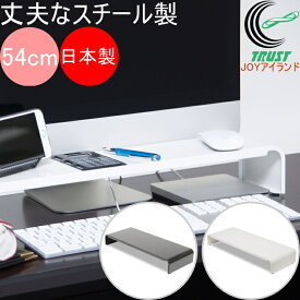 パソコンラック 54cm PCR-54 RCP 日本製 スチール製 収納ラック デスクラック PCラック 収納 デスク ラック スタンド 整理 整頓 備品 卓上 頑丈 オフィス オシャレ おしゃれ