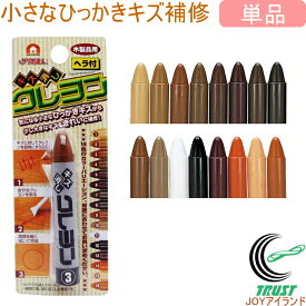 楽天市場 家具 補修 クレヨンの通販