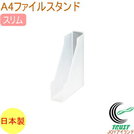 楽天市場 ファイルボックス スリムの通販