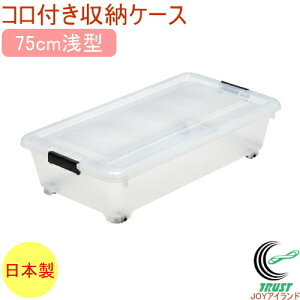 �R���t���[�{�b�N�X �R���R���P�[�X 75�� �N���A Y-9075 RCP ���{�� ���[�{�b�N�X ���[�P�[�X ���[ �{�b�N�X �P�[�X �����{�b�N�X ���� �ߗ� �ߑ� �t�^�t ������ ���� �N���[�[�b�g ���u �L���X