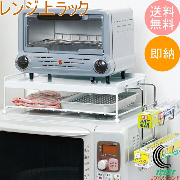 楽天市場】電子レンジ上ラック ラップホルダー付 YS-02 RCP キッチン 