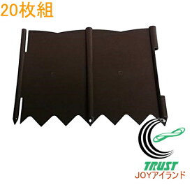 楽天市場 土留め 板 樹脂 その他 ガーデニング 農業 花 ガーデン Diyの通販