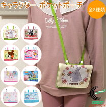 楽天市場】移動ポケット トトロの通販