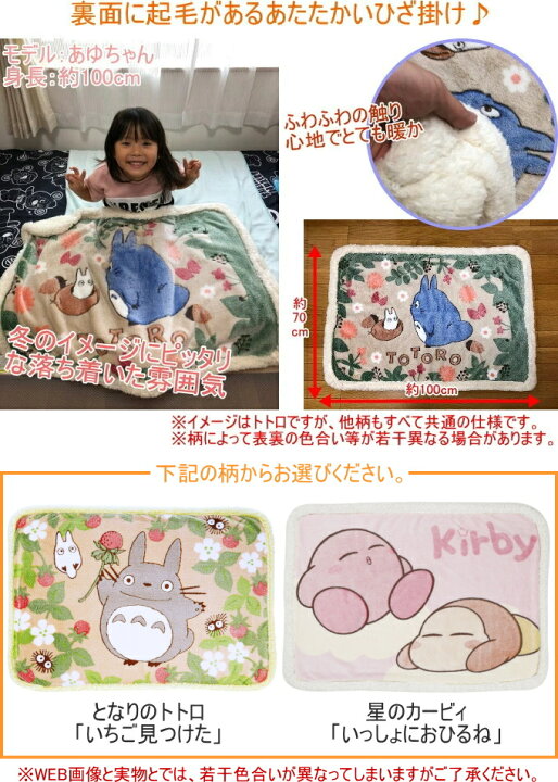 楽天市場 ブランケット シープボアのひざ掛け ジブリ 1枚 送料無料 Rcp 膝掛 ひざかけ 膝掛け おしゃれ オシャレ 可愛い かわいい 毛布 美容院 エステ カフェ 会社 オフィス 冬用 冷房対策 暖かい 店頭受取対応商品 ｊｏｙアイランド