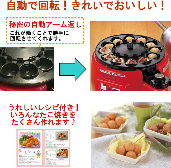 楽天市場】たこ焼き工場 トントン レシピ付き KS-2614 RCP 調理用品 