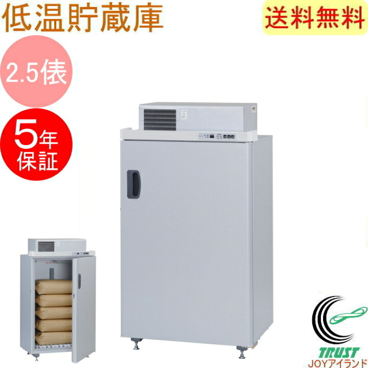 楽天市場】数量限定 味の新鮮蔵 エムケー精工のお米保管に特化した低温 