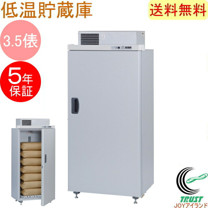 楽天市場】数量限定 味の新鮮蔵 エムケー精工のお米保管に特化した低温 
