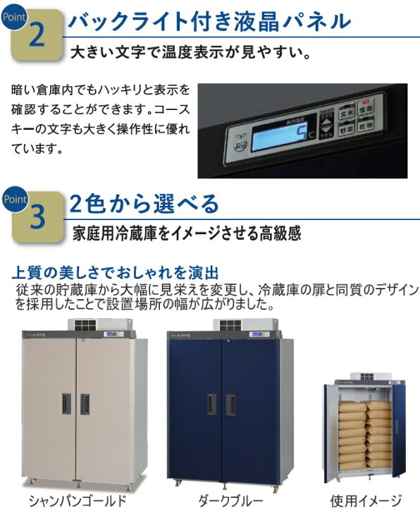 楽天市場】数量限定品 味の新鮮蔵 エムケー精工の低温貯蔵庫 16俵 32袋 