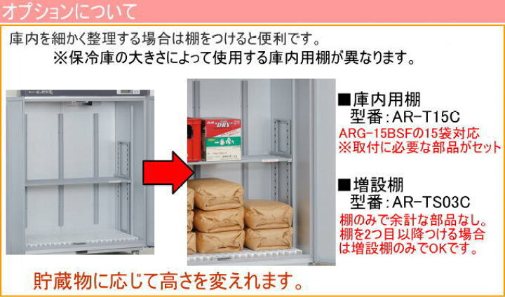 楽天市場】数量限定品 味の新鮮蔵 エムケー精工の猛暑に強い低温貯蔵庫 