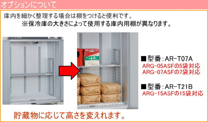 楽天市場】数量限定品 味の新鮮蔵 エムケー精工の低温貯蔵庫 7.5俵 15 