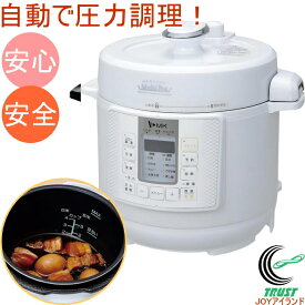 レビューで限定レシピ♪　電気圧力鍋 ヘルシーマルチポット ホワイト 3L EA-130W RCP 送料無料 圧力調理 圧力鍋 発芽玄米 炊飯 炊飯器 時短 電気圧力なべ ヨーグルト 保温 玄米 煮物 発酵 甘酒 カレー 母の日