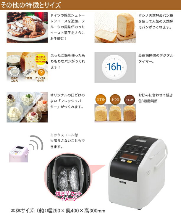 楽天市場】自動ホームベーカリー ふっくらパン屋さん ホワイト 1.5斤 